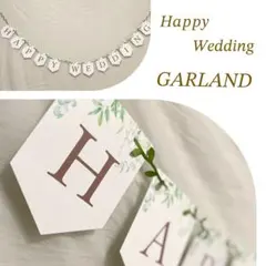 Happy Wedding /ガーランド/結婚式飾り/ウェルカムボード