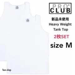 【プロクラブ】新品未使用 無地 ヘヴィーウェイト タンクトップ 白 2枚 M