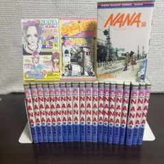 【当時物付】NANA 全21巻 初版多数 ジョンパラ！同梱