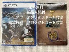 送料無料★新品未開封★モンスターハンターワイルズ・特典付★アクリルチャームセット
