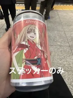 超かぐや姫 ラベルドリンク ラベル缶 ウーロン茶 4種セット 聖地 限定 特典 オリジナルラベルドリンク、自販機だとランダムで推しを引けるまで絶望