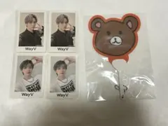 NCT WayV クン　オンラインくじ　セット