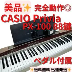 2026年最新】CASIO Privia px-100の人気アイテム - メルカリ