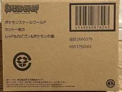 ポケモンスケールワールド カントー地方 レッド＆カビゴン＆ポケモンの笛