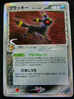 ブラッキー δ ホロンの研究塔 069/086のサムネイル