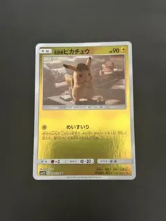 名探偵ピカチュウ U SMP2 ムービースペシャルパック 名探偵ピカチュウ 0…