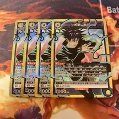2026年最新】ユニオンアリーナ 伏黒恵の人気アイテム - メルカリ
