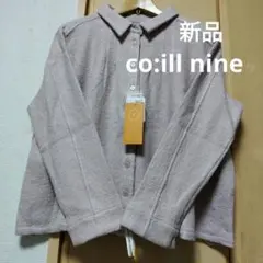 新品 co:ill nine コイルナイン ウール混 前開きジャケット ゆったり