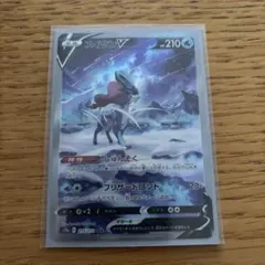 スイクンV SAR S12a VSTARユニバース 215/172