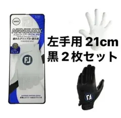 FJ 21cm 左手用 黒 2枚セット ナノロック ツアー ゴルフグローブのサムネイル