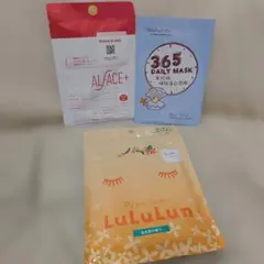 フェイスマスク 3種セット
