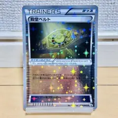 2026年最新】BW-P 殿堂ベルトの人気アイテム - メルカリ