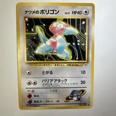ポリゴン　ポリゴン2 ジムチャレンジプロモ 2026年最新】ポリゴン2の人気アイテム - メルカリ