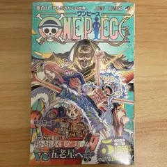 2026年最新】ONE PIECE 108巻 初版の人気アイテム - メルカリ