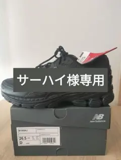 【新品】New Balance M1906RNB 24cm トリプルブラック 新品】New Balance M1906RNB 24cm トリプルブラック - メルカリ