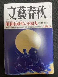日本の100人　全巻　全100巻　総額58000円相当　deagostini 2025年最新】週刊日本の100人の人気アイテム - メルカリ