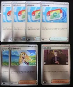 ミラー　ポケパッド　ボスの指令　リーリエの決心