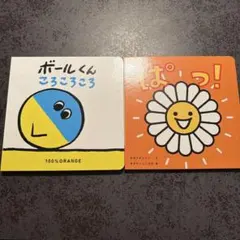 新品 こどもちゃれんじベビー 絵本 2冊セット