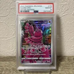 PSA10】ポケモンカード オドリドリ AR - メルカリ