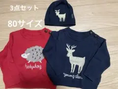 COMME CA ISM セーター80 2枚　帽子48-50 3点セット