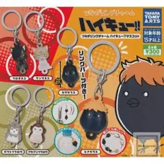 タカラトミー ハイキュー!! キーホルダー カゲガラス1個