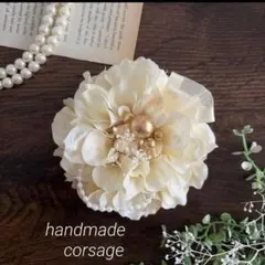 コサージュ　2wayクリップ　卒業式　卒園式　入学式　入園式　セレモニー