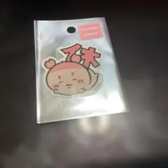 〇ちいかわ 古本屋 カニちゃん ステッカー「休」未使用