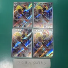 2026年最新】ポケカ ar バラ売り可能の人気アイテム - メルカリ