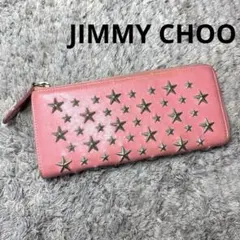 2026年最新】Jimmy Choo カラー：ピンク系 レディース 長財布の人気