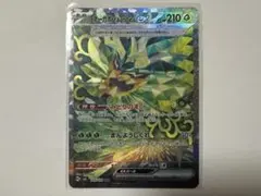 2026年最新】オーガポンみどりのめんex SAR SV6 125/101 PSA10の人気