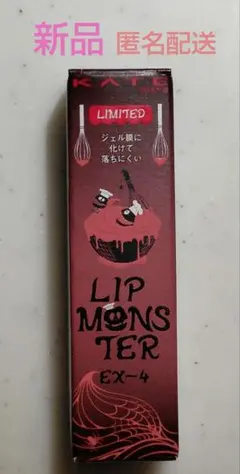 新品♡KATE ケイト リップモンスター EX-4 ピンクバナナホイップ
