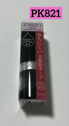 FASIO カラー フィット ルージュ PK821 口紅のサムネイル