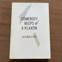 SOMEBODY BEEPS A KLAXON 誰かのクラクション　尾崎豊