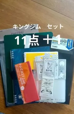新品KING JIM ドキュメントホルダーノート、付箋セット12点のサムネイル
