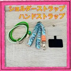 新品未使用 ショルダーストラップ ハンドストラップ セット
