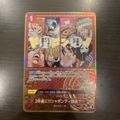 2026年最新】2年後にシャボンディ諸島の人気アイテム - メルカリ