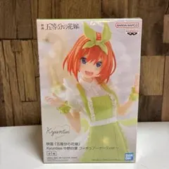 五等分の花嫁　Kyunites 中野四葉フィギュア