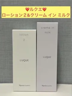 ナリス化粧品 ナリス ルクエ コンク&ローション1&ミルク - メルカリ