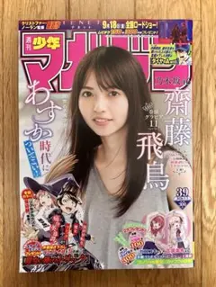 少年マガジン 2026年28 千仙戦記 新連載 エーテン 川崎りゅうが 6/24