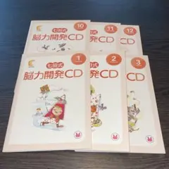 2025年最新】七田式 能力開発cdの人気アイテム - メルカリ