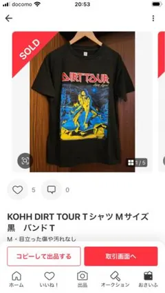 2026年最新】kohhの人気アイテム - メルカリ