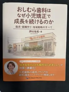 2026年最新】歯科 裁断の人気アイテム - メルカリ