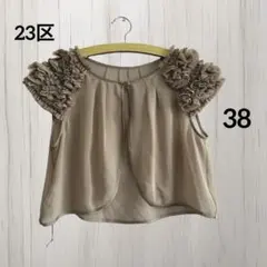 8s36 23区 フリルスリーブ シフォンボレロ ショート丈のサムネイル