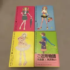 ご近所物語 : 完全版 全巻セット