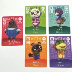 あつ森 amiiboカード 5枚セット