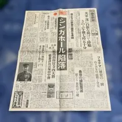 2026年最新】戦時中 新聞の人気アイテム - メルカリ