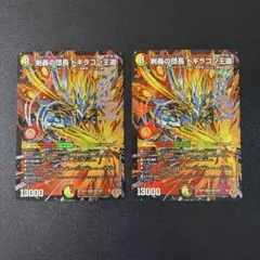 445 匿名発送 剣轟の団長 ドキラゴン王道 2枚