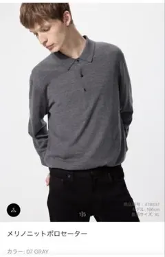 ユニクロ メリノニットポロセーター 478537 Sサイズ グレー