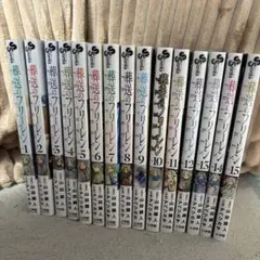 葬送のフリーレン　全巻セット　中古本