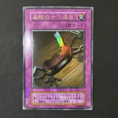 2026年最新】遊戯王初期カードの人気アイテム - メルカリ